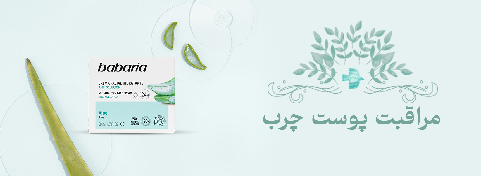 /images/thumbs/0020039_oily skin banner-web.png